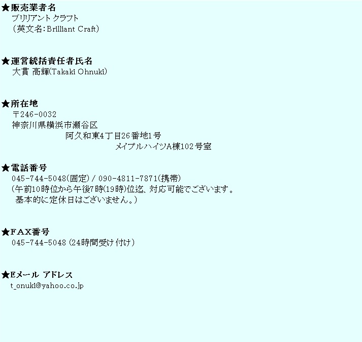 神奈川県 横浜市 瀬谷区 エッチングアート ブリリアントクラフト - オリジナル彫刻品の提案・創作・販売 - オリジナル名入れ彫刻可能!オリジナル彫刻品が満載!
