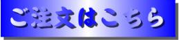 神奈川県横浜市瀬谷区　エッチングアート　ブリリアントクラフト - オリジナル彫刻品の提案・創作・販売 - へのご注文